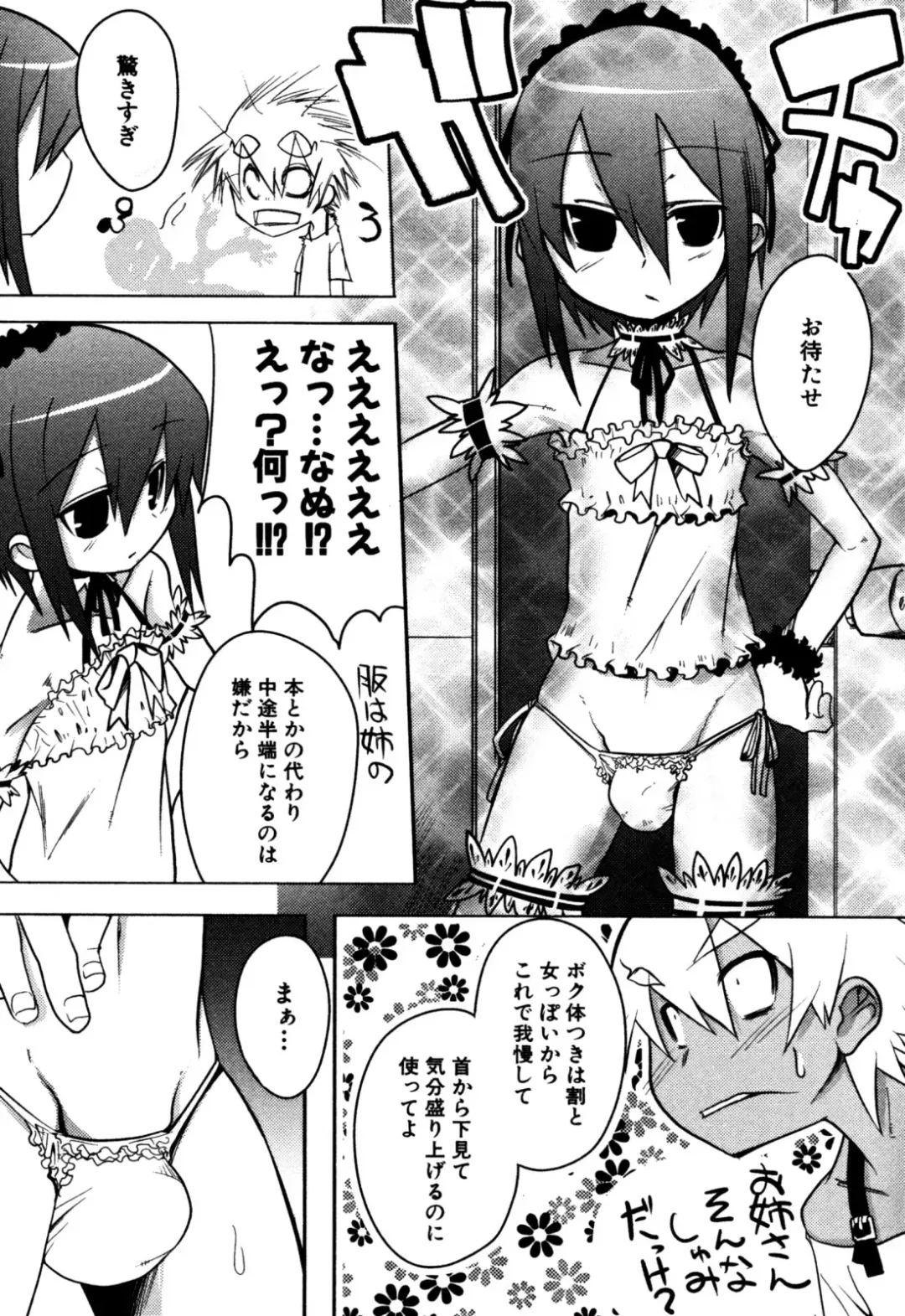 Eros Boys - Ero Shota 5 Fhentai - Page 28
