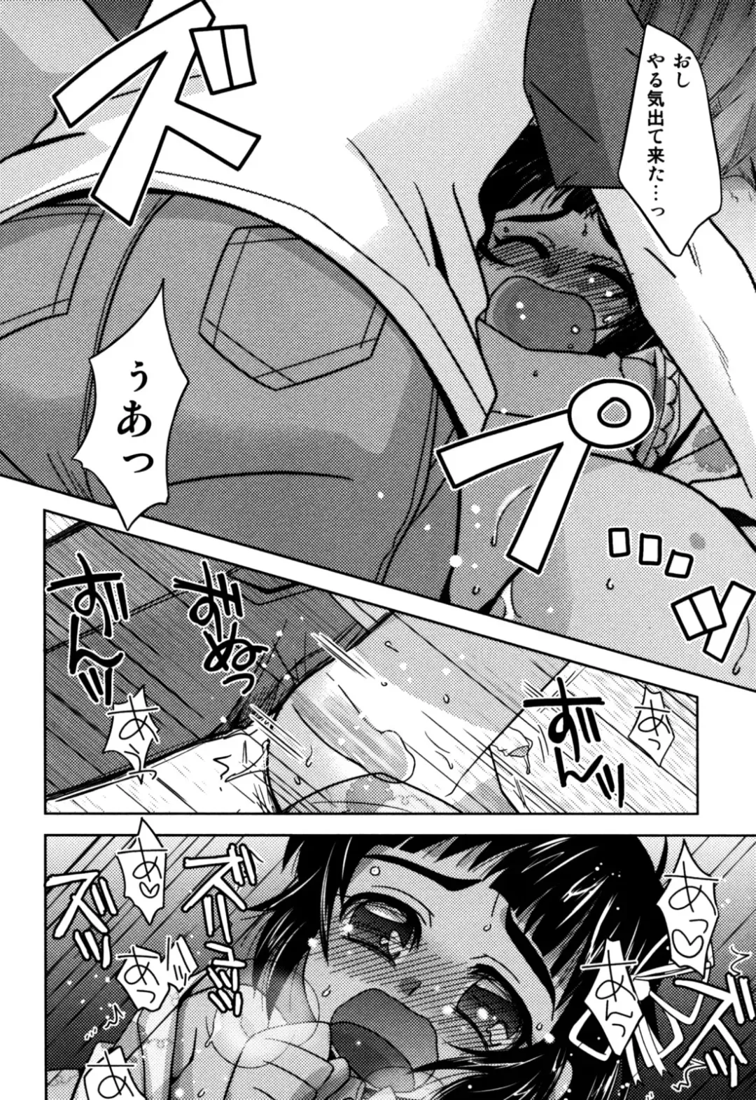 Eros Boys - Ero Shota 5 Fhentai - Page 50