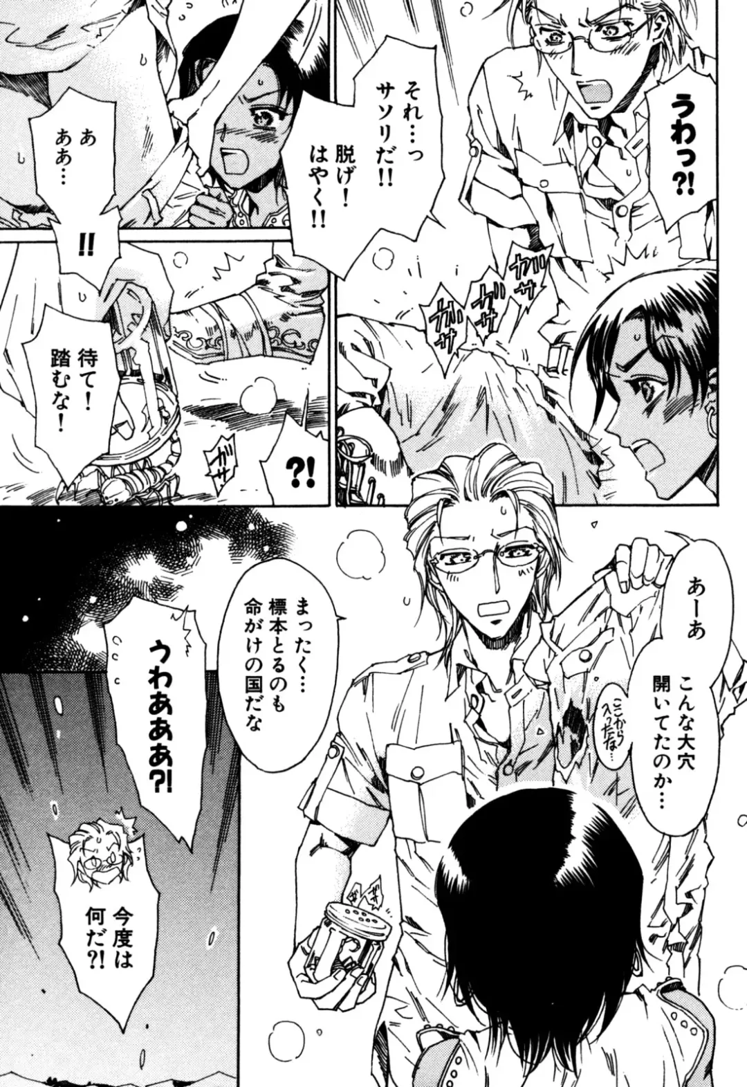 Eros Boys - Ero Shota 5 Fhentai - Page 57