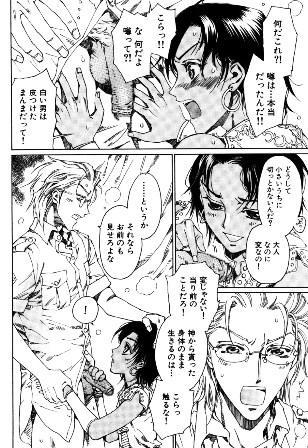 Eros Boys - Ero Shota 5 Fhentai - Page 58