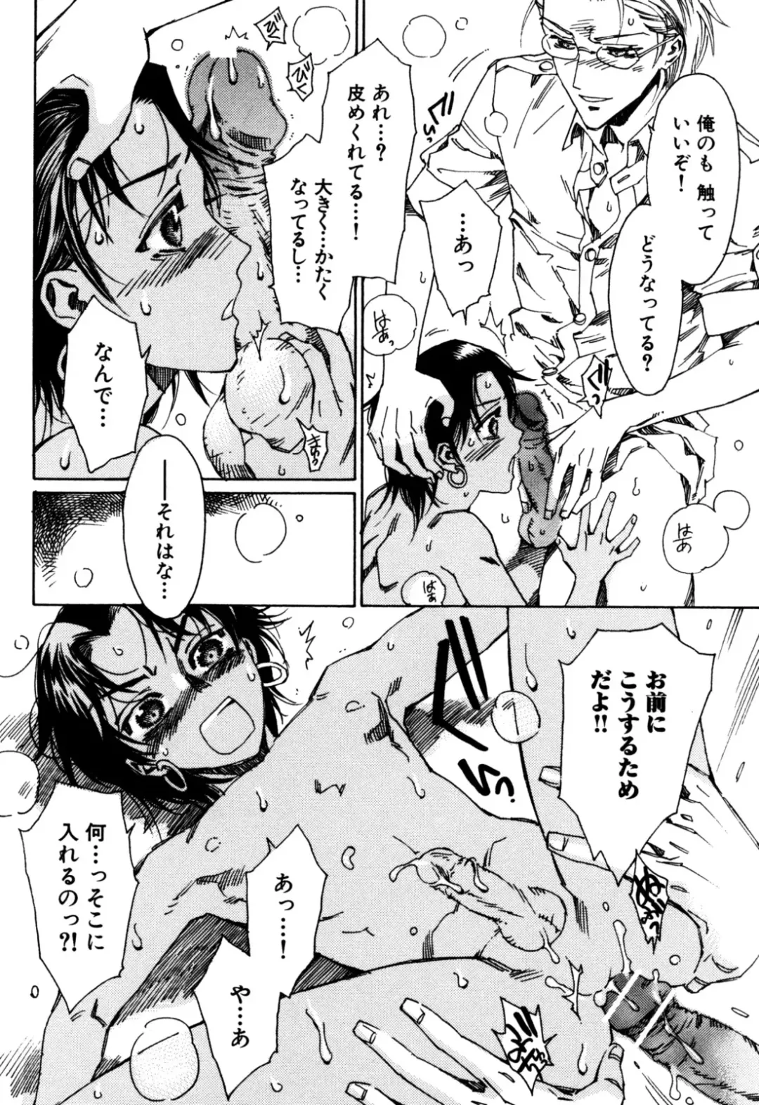 Eros Boys - Ero Shota 5 Fhentai - Page 62