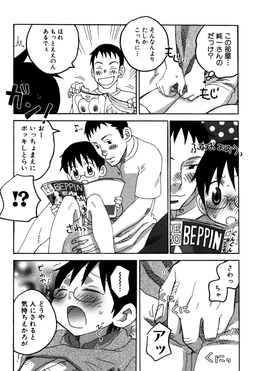 Eros Boys - Ero Shota 5 Fhentai - Page 70