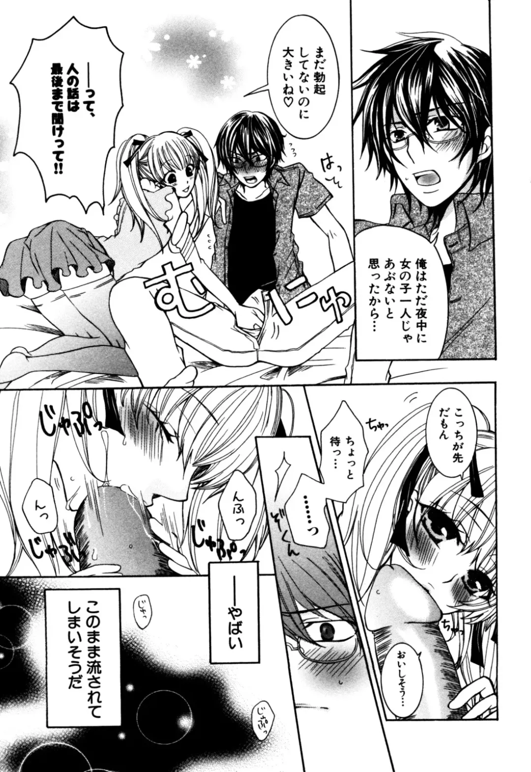 Eros Boys - Ero Shota 5 Fhentai - Page 79