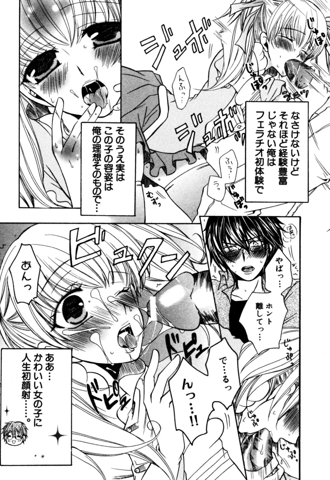 Eros Boys - Ero Shota 5 Fhentai - Page 80