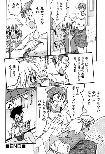 Eros Boys - Ero Shota 5 Fhentai - Page 100