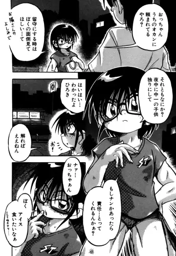 Eros Boys - Ero Shota 5 Fhentai - Page 102