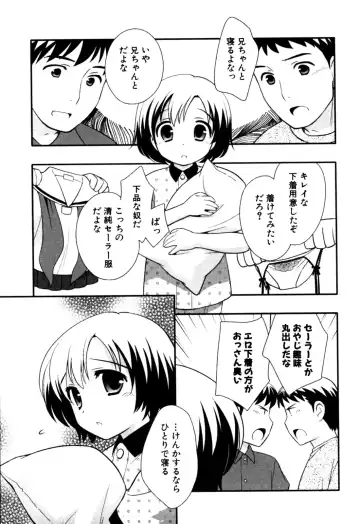 Eros Boys - Ero Shota 5 Fhentai - Page 113