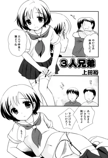 Eros Boys - Ero Shota 5 Fhentai - Page 114