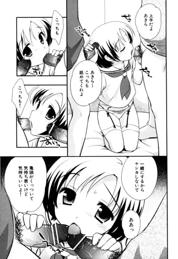 Eros Boys - Ero Shota 5 Fhentai - Page 115