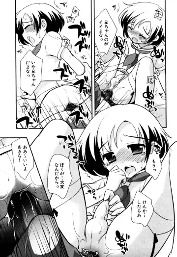 Eros Boys - Ero Shota 5 Fhentai - Page 121