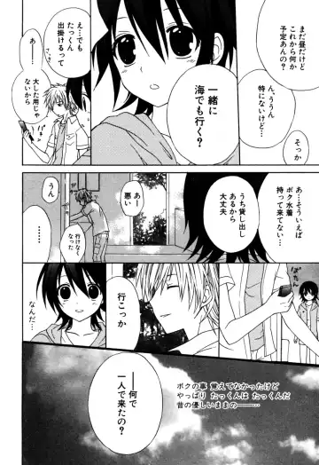 Eros Boys - Ero Shota 5 Fhentai - Page 128