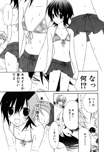 Eros Boys - Ero Shota 5 Fhentai - Page 131