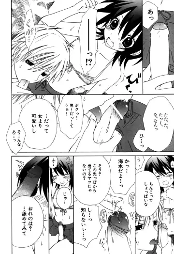 Eros Boys - Ero Shota 5 Fhentai - Page 134