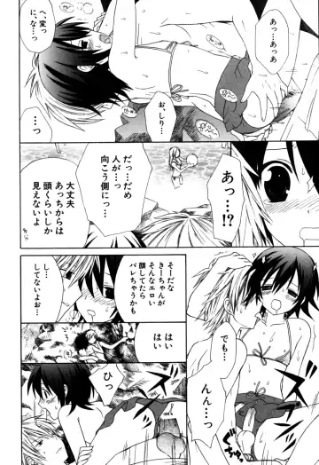 Eros Boys - Ero Shota 5 Fhentai - Page 138