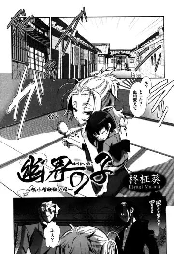 Eros Boys - Ero Shota 5 Fhentai - Page 141