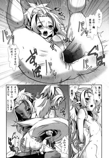 Eros Boys - Ero Shota 5 Fhentai - Page 152