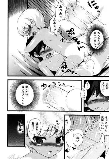 Eros Boys - Ero Shota 5 Fhentai - Page 16