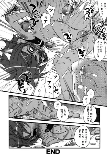 Eros Boys - Ero Shota 5 Fhentai - Page 160