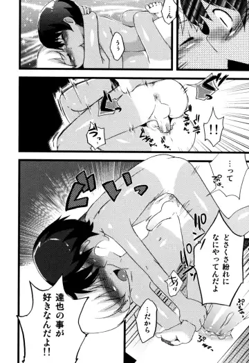 Eros Boys - Ero Shota 5 Fhentai - Page 20