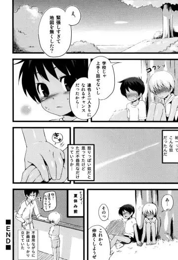 Eros Boys - Ero Shota 5 Fhentai - Page 22