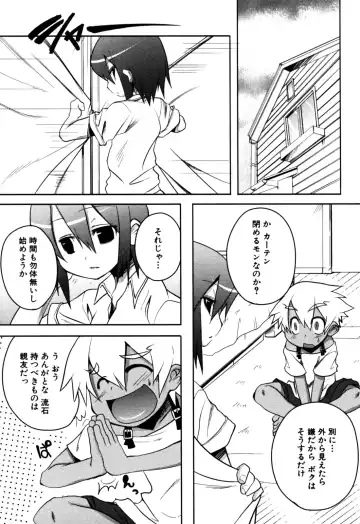 Eros Boys - Ero Shota 5 Fhentai - Page 23