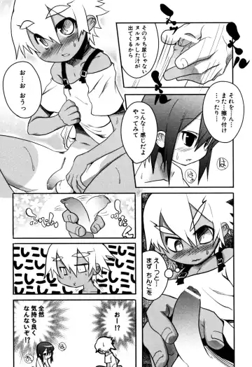 Eros Boys - Ero Shota 5 Fhentai - Page 26