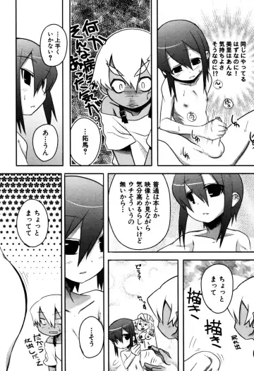 Eros Boys - Ero Shota 5 Fhentai - Page 27