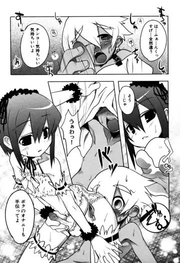 Eros Boys - Ero Shota 5 Fhentai - Page 31
