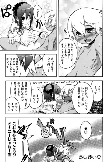 Eros Boys - Ero Shota 5 Fhentai - Page 38