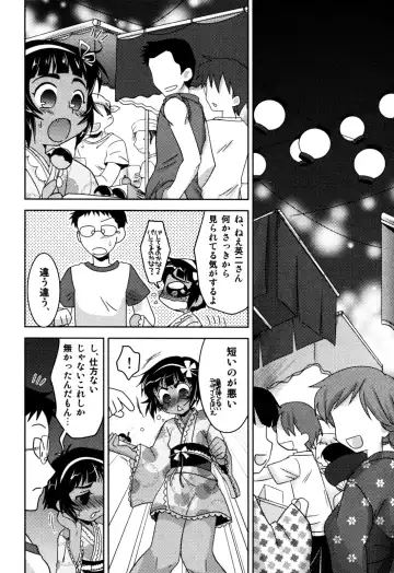 Eros Boys - Ero Shota 5 Fhentai - Page 40