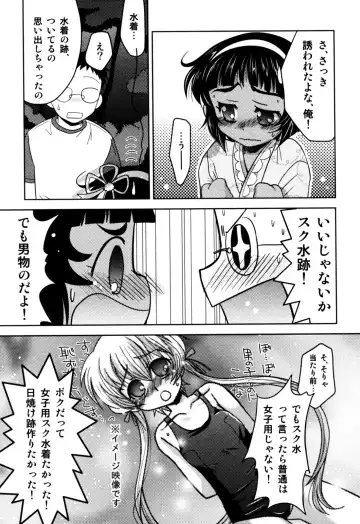 Eros Boys - Ero Shota 5 Fhentai - Page 43