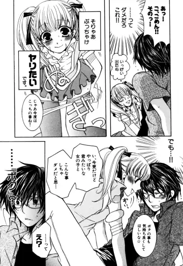 Eros Boys - Ero Shota 5 Fhentai - Page 81