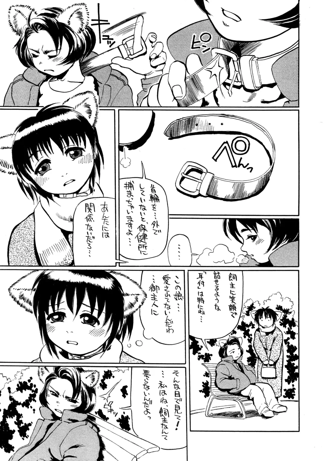 [Akame Kei - Hase Tsubura] Mimi Shoujo Fhentai - Page 11