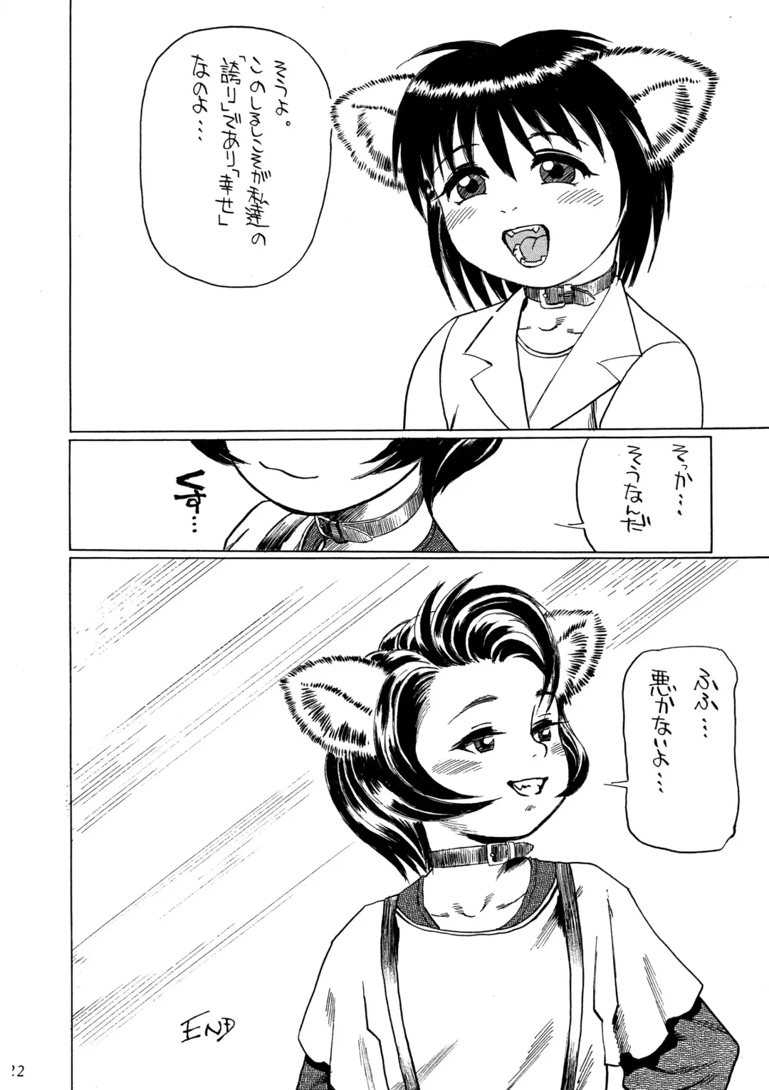 [Akame Kei - Hase Tsubura] Mimi Shoujo Fhentai - Page 24