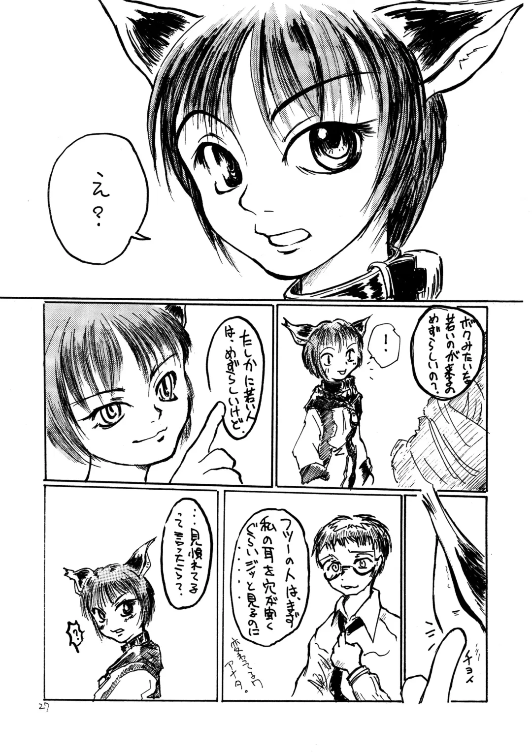 [Akame Kei - Hase Tsubura] Mimi Shoujo Fhentai - Page 29