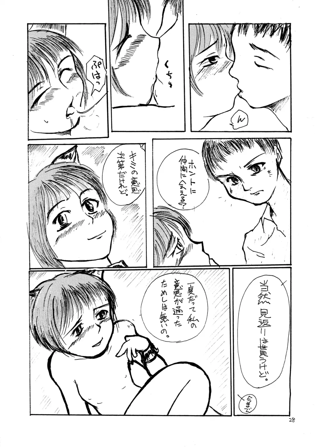 [Akame Kei - Hase Tsubura] Mimi Shoujo Fhentai - Page 30