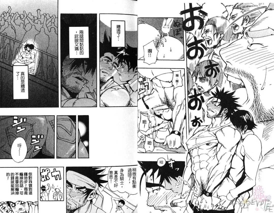 [Kojima Shoutarou] Koisuru Ossan - The Fellow Who Falls In Love | 大叔之戀 Fhentai - Page 10