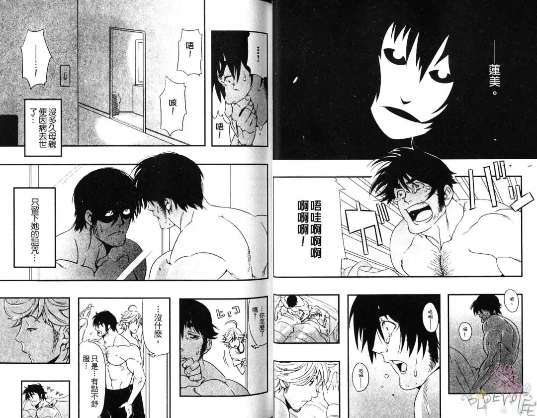 [Kojima Shoutarou] Koisuru Ossan - The Fellow Who Falls In Love | 大叔之戀 Fhentai - Page 17