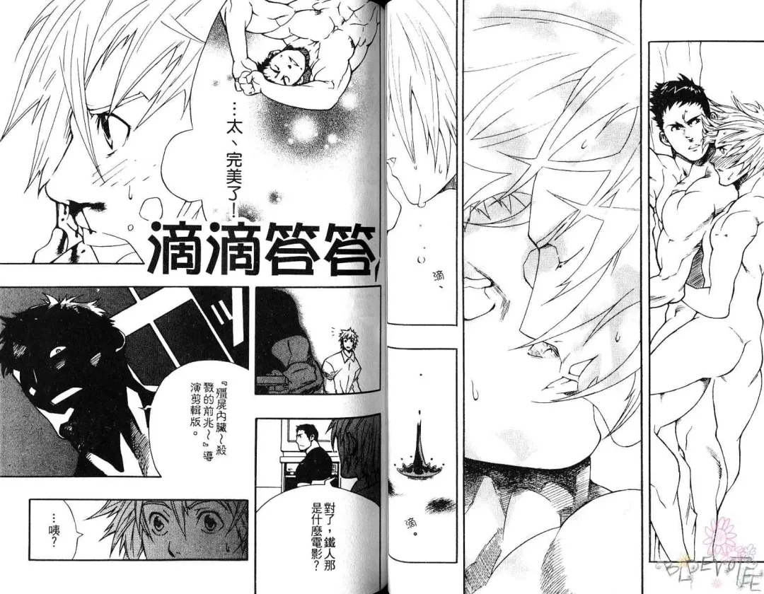 [Kojima Shoutarou] Koisuru Ossan - The Fellow Who Falls In Love | 大叔之戀 Fhentai - Page 34