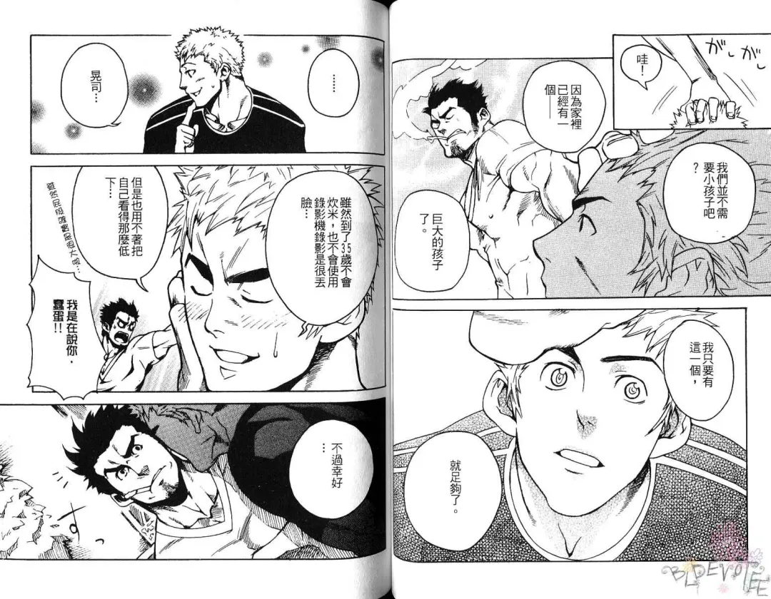 [Kojima Shoutarou] Koisuru Ossan - The Fellow Who Falls In Love | 大叔之戀 Fhentai - Page 39