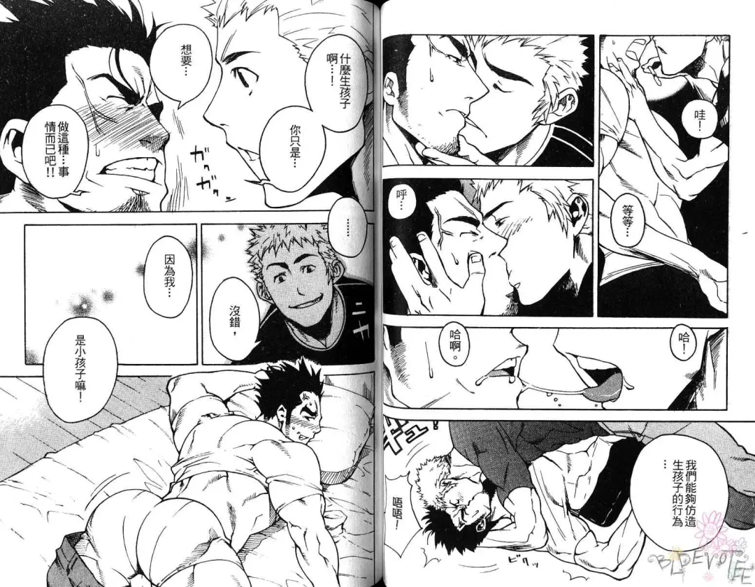 [Kojima Shoutarou] Koisuru Ossan - The Fellow Who Falls In Love | 大叔之戀 Fhentai - Page 40