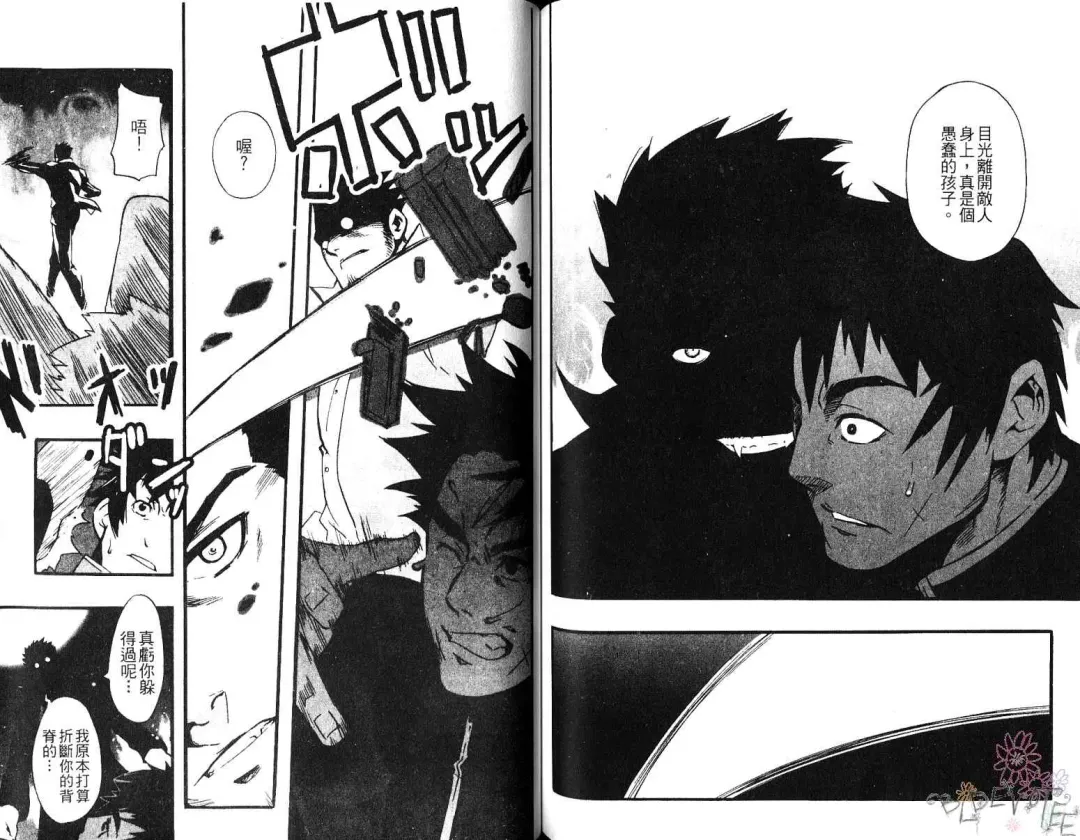 [Kojima Shoutarou] Koisuru Ossan - The Fellow Who Falls In Love | 大叔之戀 Fhentai - Page 63