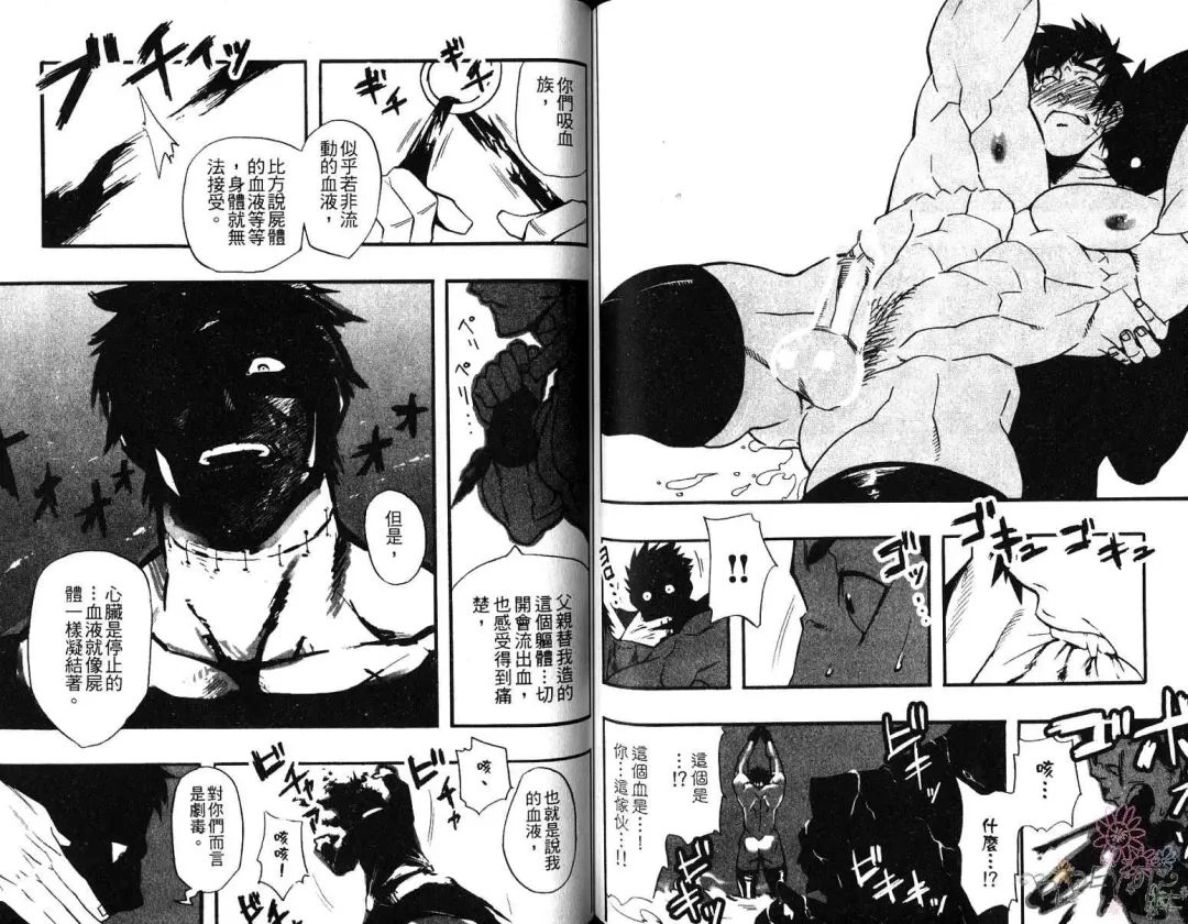 [Kojima Shoutarou] Koisuru Ossan - The Fellow Who Falls In Love | 大叔之戀 Fhentai - Page 68