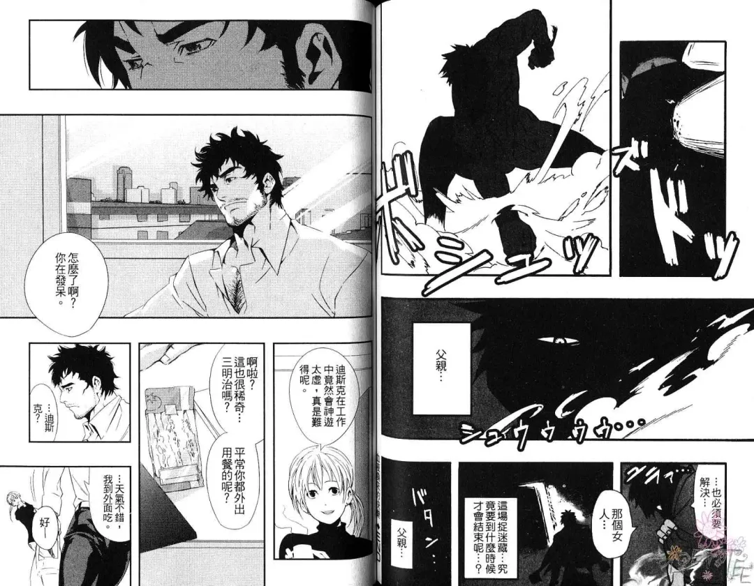 [Kojima Shoutarou] Koisuru Ossan - The Fellow Who Falls In Love | 大叔之戀 Fhentai - Page 69