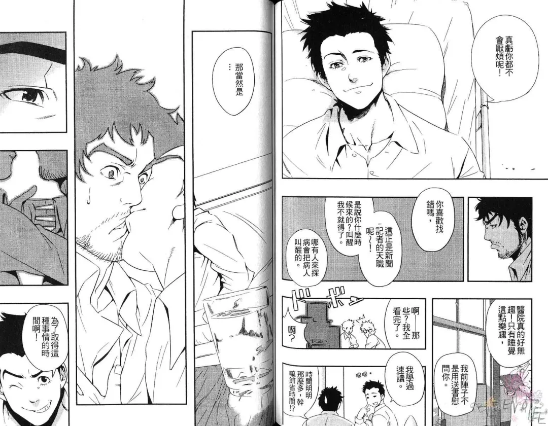 [Kojima Shoutarou] Koisuru Ossan - The Fellow Who Falls In Love | 大叔之戀 Fhentai - Page 71