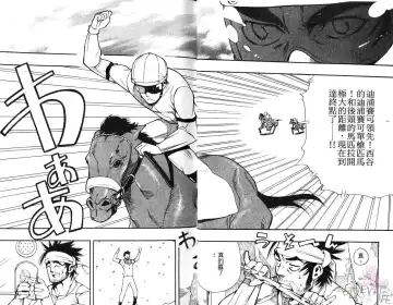 [Kojima Shoutarou] Koisuru Ossan - The Fellow Who Falls In Love | 大叔之戀 Fhentai - Page 11