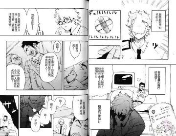 [Kojima Shoutarou] Koisuru Ossan - The Fellow Who Falls In Love | 大叔之戀 Fhentai - Page 22