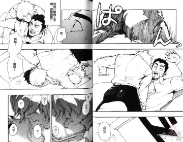 [Kojima Shoutarou] Koisuru Ossan - The Fellow Who Falls In Love | 大叔之戀 Fhentai - Page 23