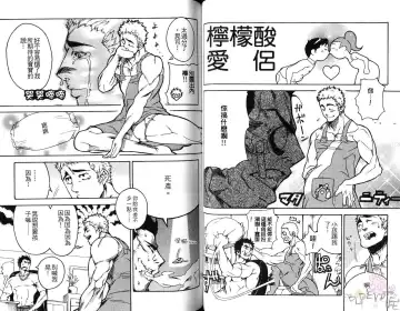 [Kojima Shoutarou] Koisuru Ossan - The Fellow Who Falls In Love | 大叔之戀 Fhentai - Page 37