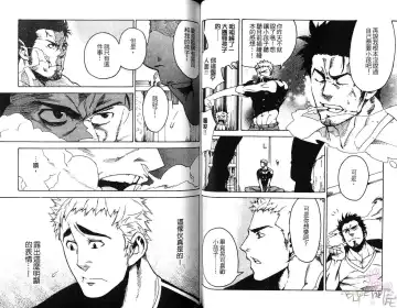 [Kojima Shoutarou] Koisuru Ossan - The Fellow Who Falls In Love | 大叔之戀 Fhentai - Page 38